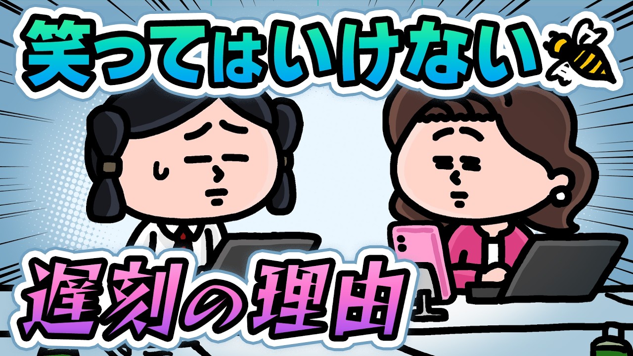 【アニメ】遅刻の理由に戸惑ういちえ｜えんむす