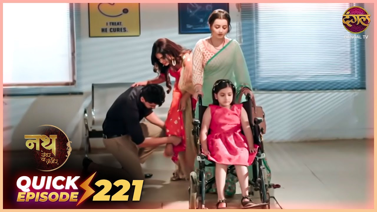 Nath Zevar Ya Zanjeer | Quick Episode 221 | Mahua Aur Shambhu ki kahani | Dangal TV