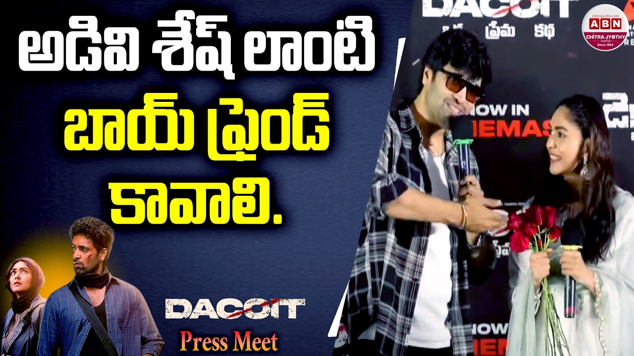 I want a boyfriend like Adivi Sesh.. Dacoit Movie Press Meet - Vizag | Adivi Sesh | Mrunal Thakur