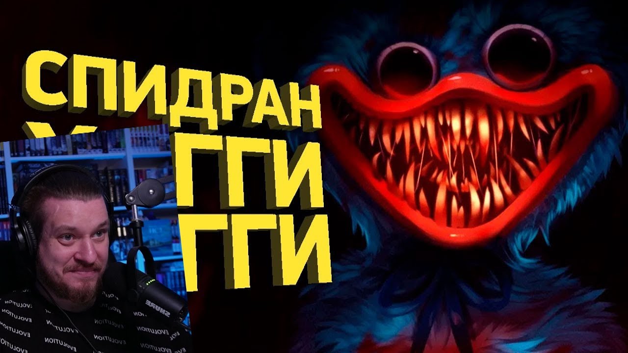 Как пройти Poppy Playtime за 4 минуты | Разбор спидрана | РЕАКЦИЯ НА Naritsa