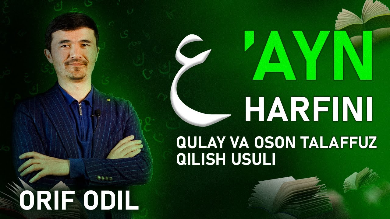 Ayn harfini chiqarishni oson usullari va qo’shimcha mashqlar | @arabtilionline
