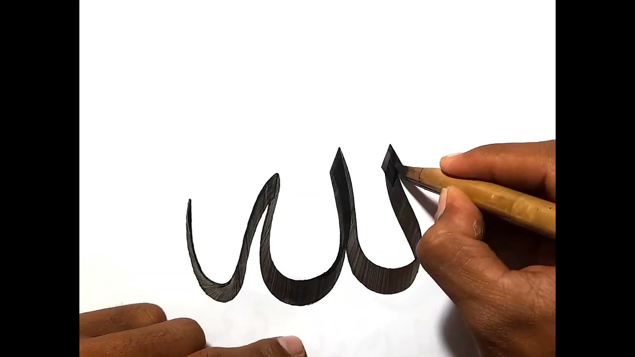 متع عينيك مع كتابة لفظ الجلالة ( #الله )  فى خط الثلث .