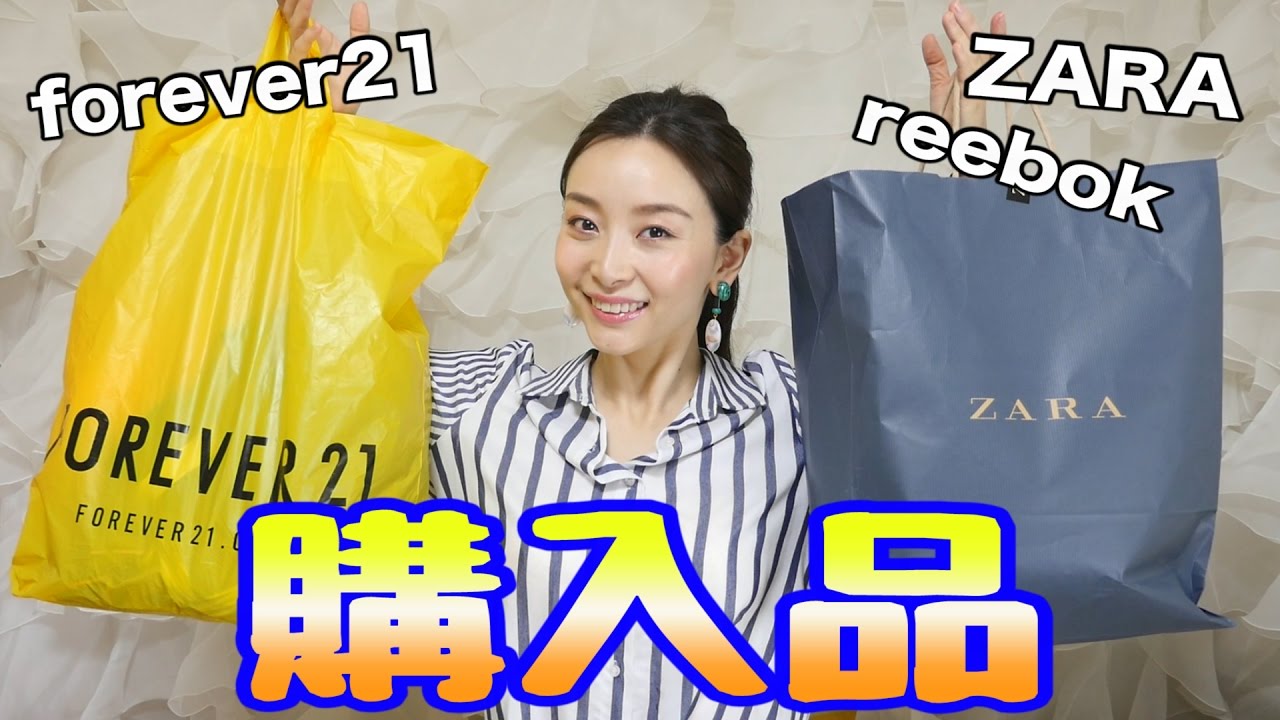 【購入品】2ヶ月ぶりに服買ったよ☆春服＆スポーツウェア☆ZARA・forever21・reebok