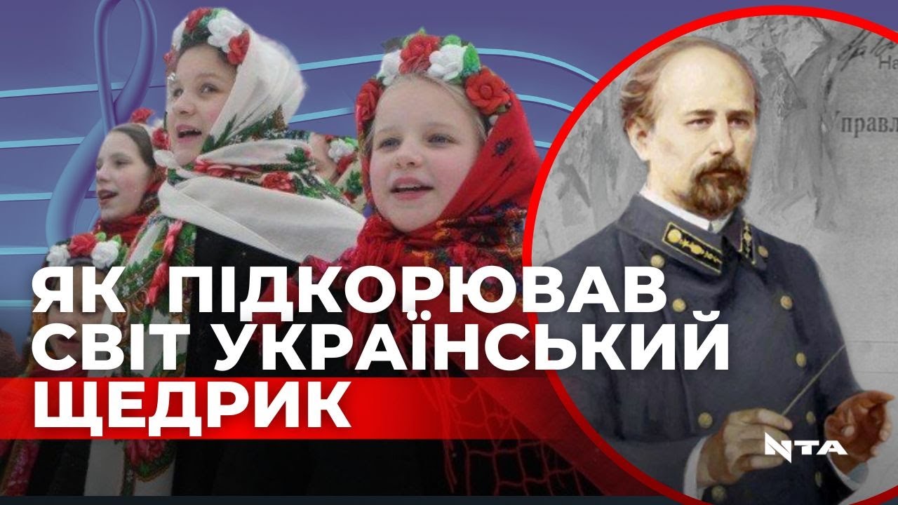 Український 