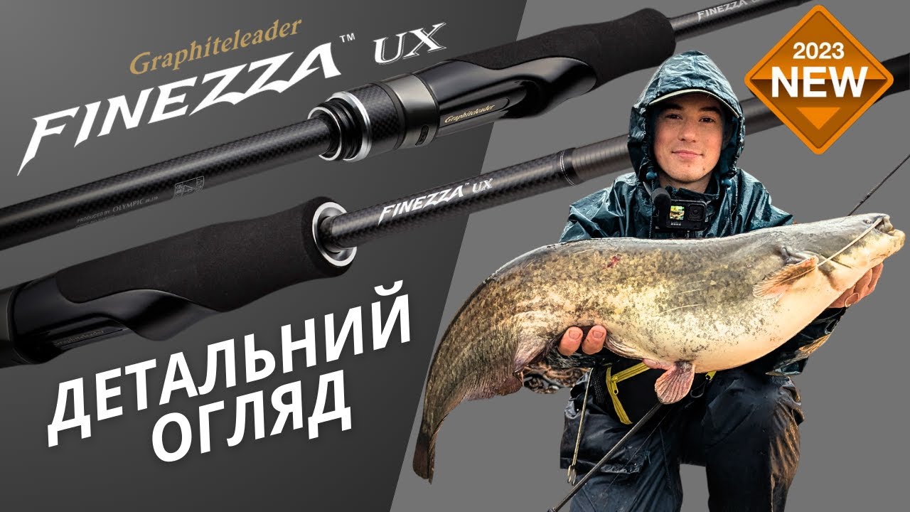 Сопля чи класний спінінг? Детальний огляд Graphiteleader 23 Finezza UX 23GFINUS-832ML-T 2.53m 3-15g.