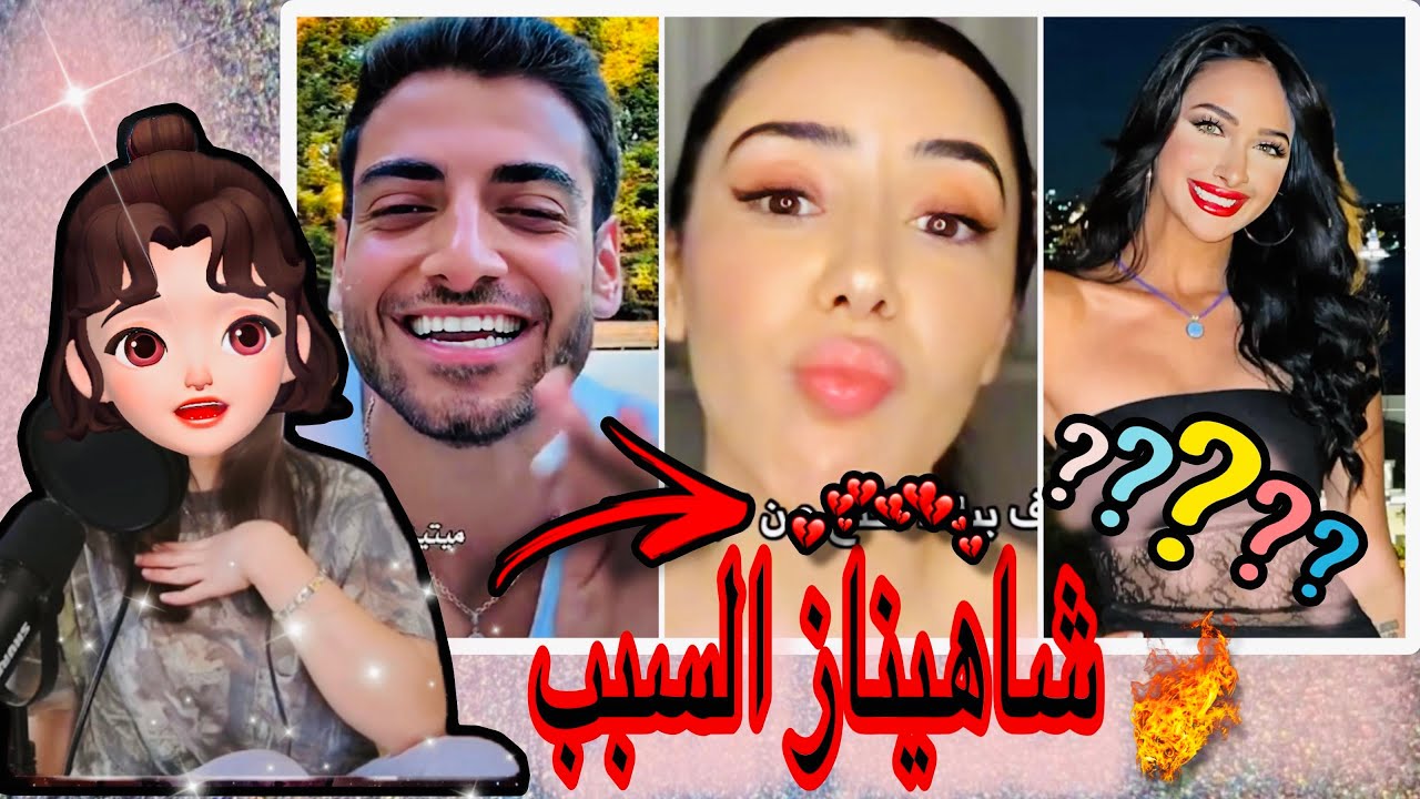 شاهيناز سبب مشكله زكيه و نيكولاس 😱 #قسمة_ونصيب 
