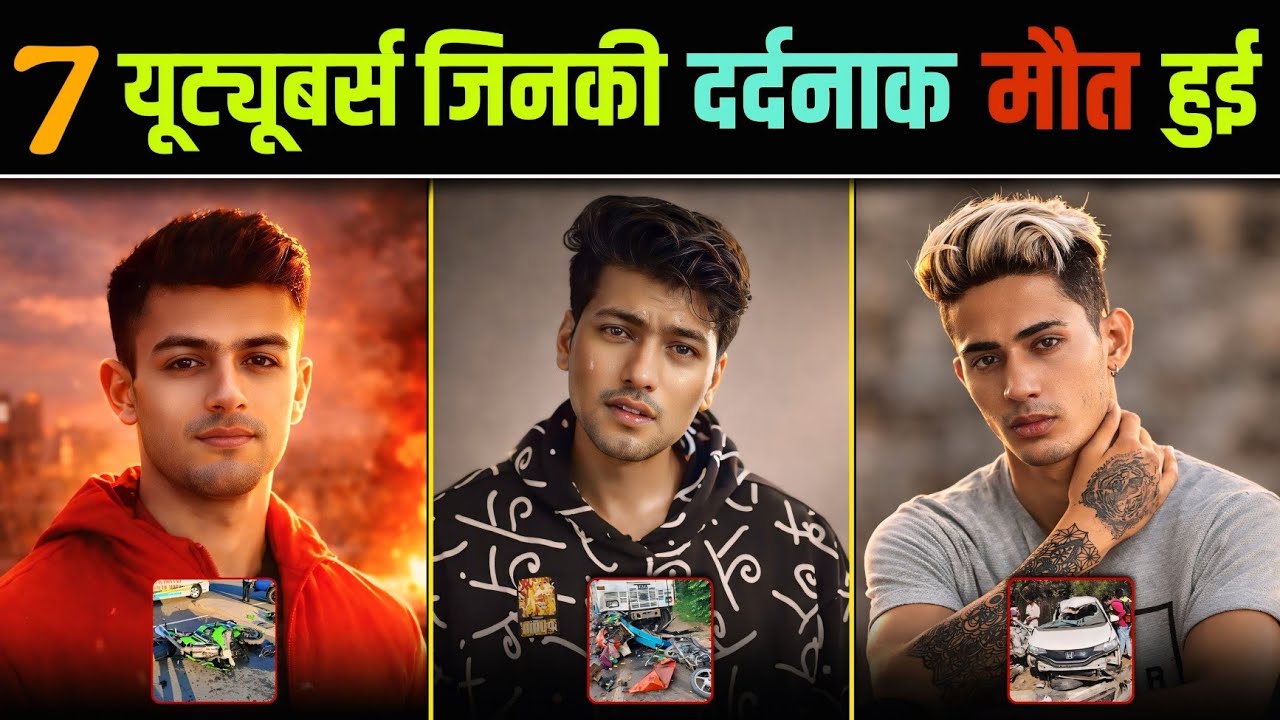 बहुत कम उम्र में दुनिया को छोड़ गए ये 7 Youtubers 😥 || Danish Zehen || Skylord || UK07 Rider