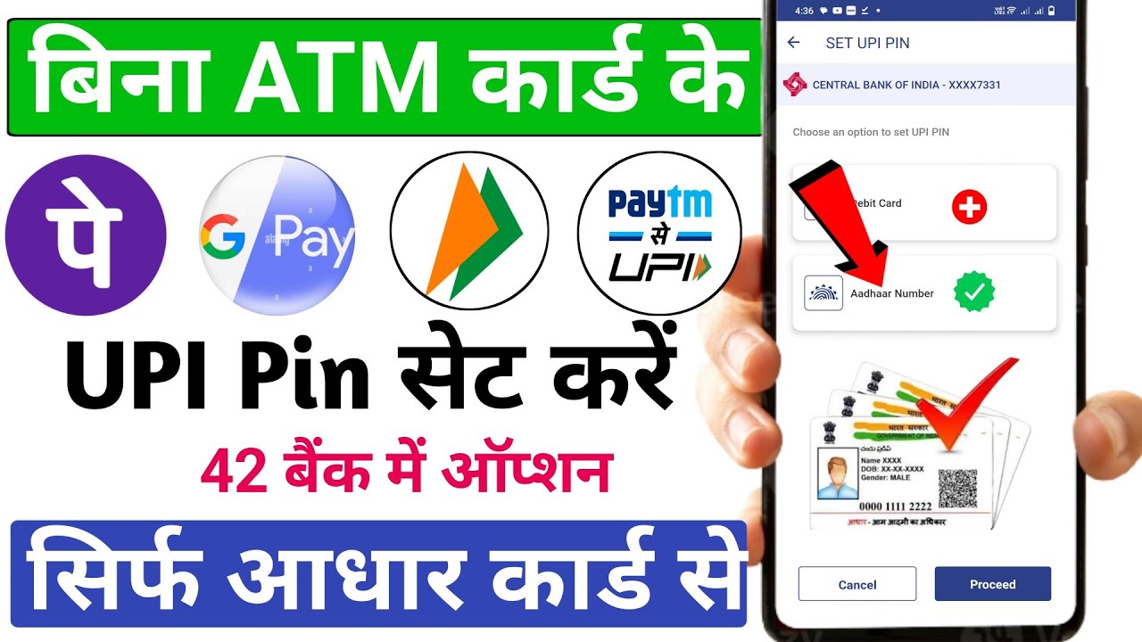 Bina ATM Card Ke UPI Pin Kaise Banaye  How to set UPI Pin Without Debit Card Aadhar UPI Pin set 2023