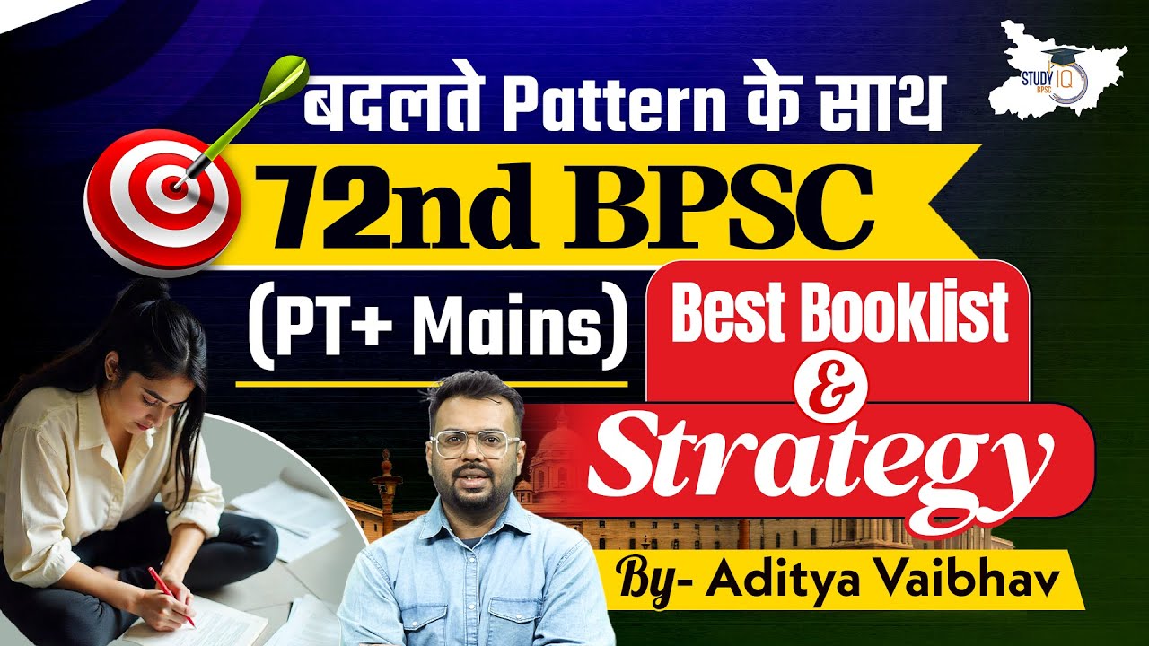 72nd BPSC (PT + Mains) Strategy & Best Booklist | New Pattern 2025 के हिसाब से तैयारी कैसे करें?