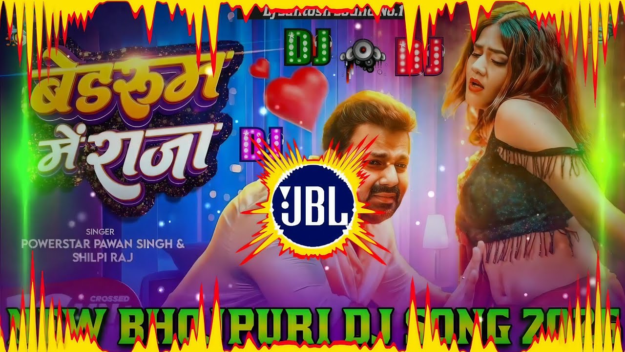 Bedroom Me Raja Dj Remix || Pawan Singh || New Bhojpuri Dj Song 2026 || Bhojpuri DJ song 2026