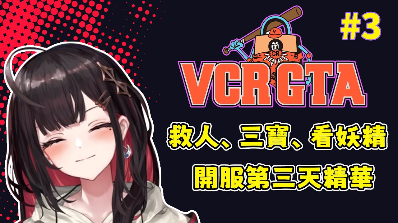【緋月ゆい】為了變可愛 醫療崩壞在所不惜 急救隊的新制服