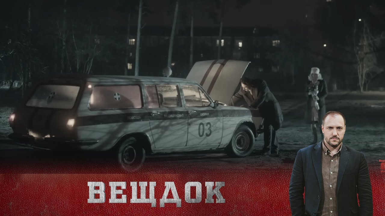 СЛОЖНОЕ ДЕЛО, В КОТОРОМ ОКАЗАЛИСЬ ВОВЛЕЧЕНЫ КРИМИНАЛИСТЫ И ДАЖЕ ВРАЧИ СКОРОЙ ПОМОЩИ...