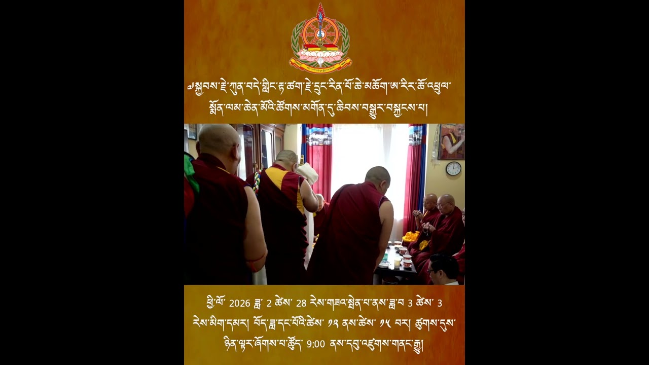 H.E Kundeling Tatsak Jedrung Rinpoche landed New York for Chotrul Monlam February 26, 2026