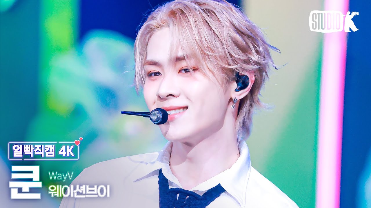 [얼빡직캠 4K] WayV 쿤 'Give Me That'(WayV KUN Facecam) @뮤직뱅크(Music Bank) 240607