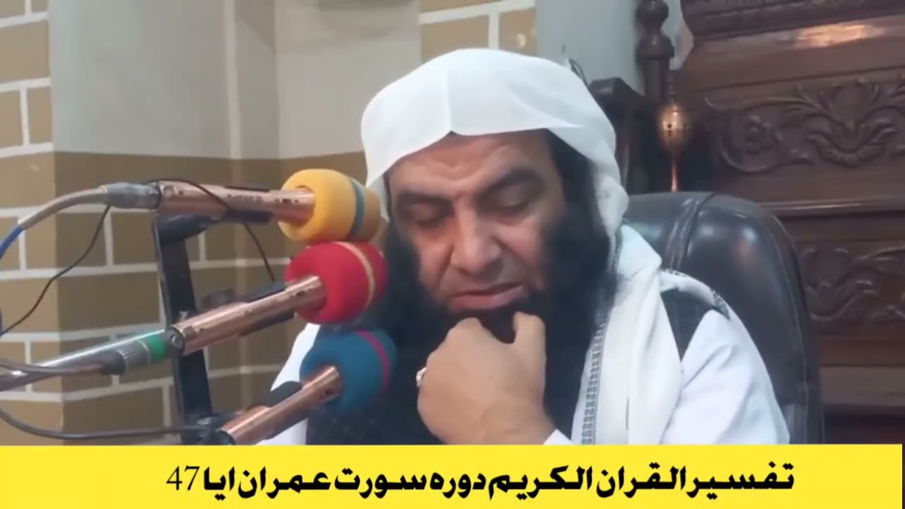 Surah Al Baqarah Tafseer Dar 25 || سورت العمران تفسیر درس 25 | Sheikh Muhammad Abdullah Salafi