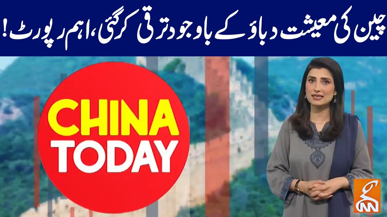 China Today | Huda Shah | 25 January 2026 | GNN
