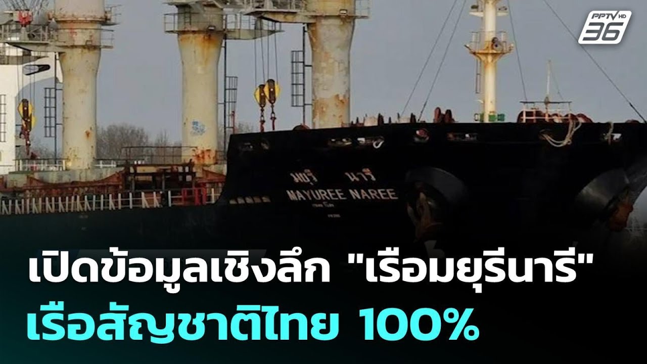 เปิดข้อมูลเชิงลึก 
