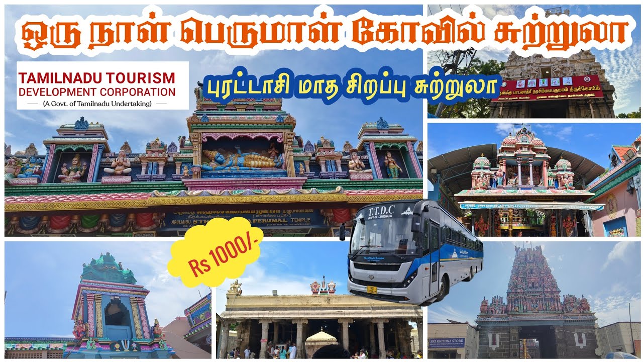 🙏One Day TTDC 🚌 Six Vishnu Temples Tour Package Chennai Travel Vlog | Perumal Temples #ttdc #chennai