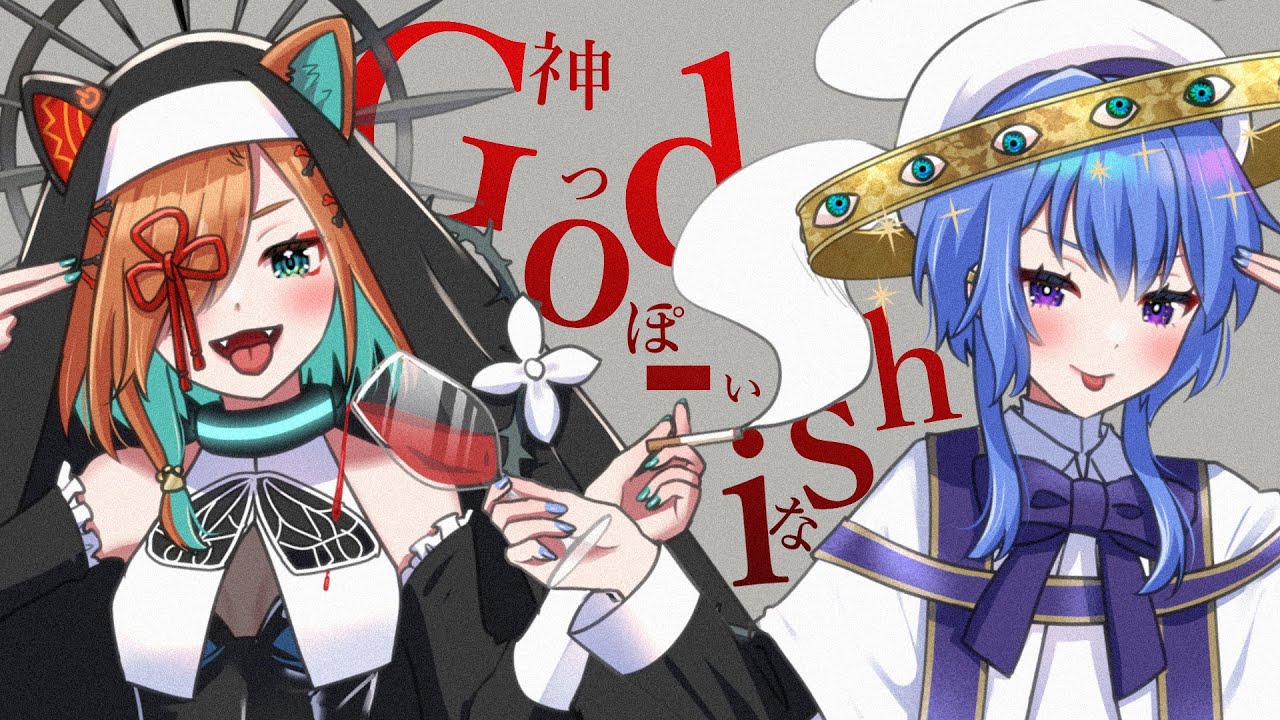 God-ish【 ENGLISH COVER】@AriesShepard and @ShikiMiyoshino