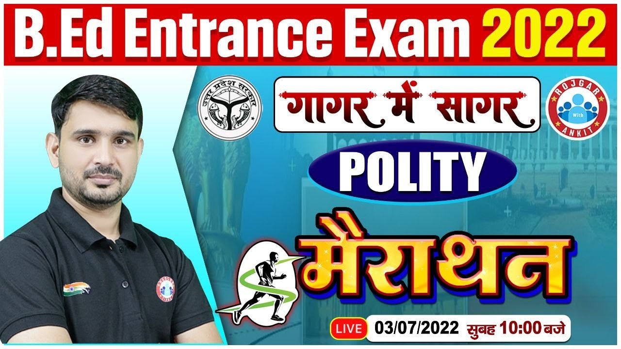 Complete Polity In One Class | Polity Marathon | गागर में सागर for B.Ed Entrance Exam | B.Ed 2022