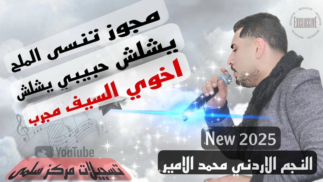 #الفنان محمد الامير#