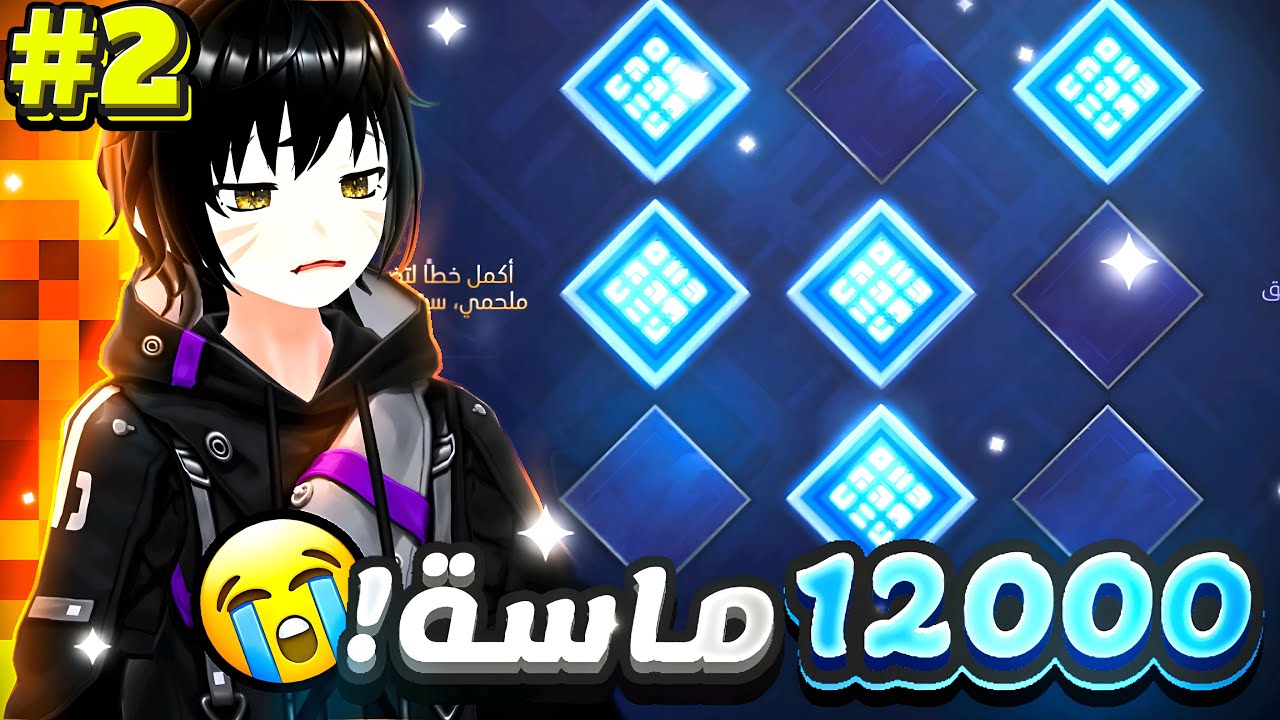 سحبات حدث الكوف + السولو رانك 🔥!! | رحله الخروج من جحيم الليجند | MLBB