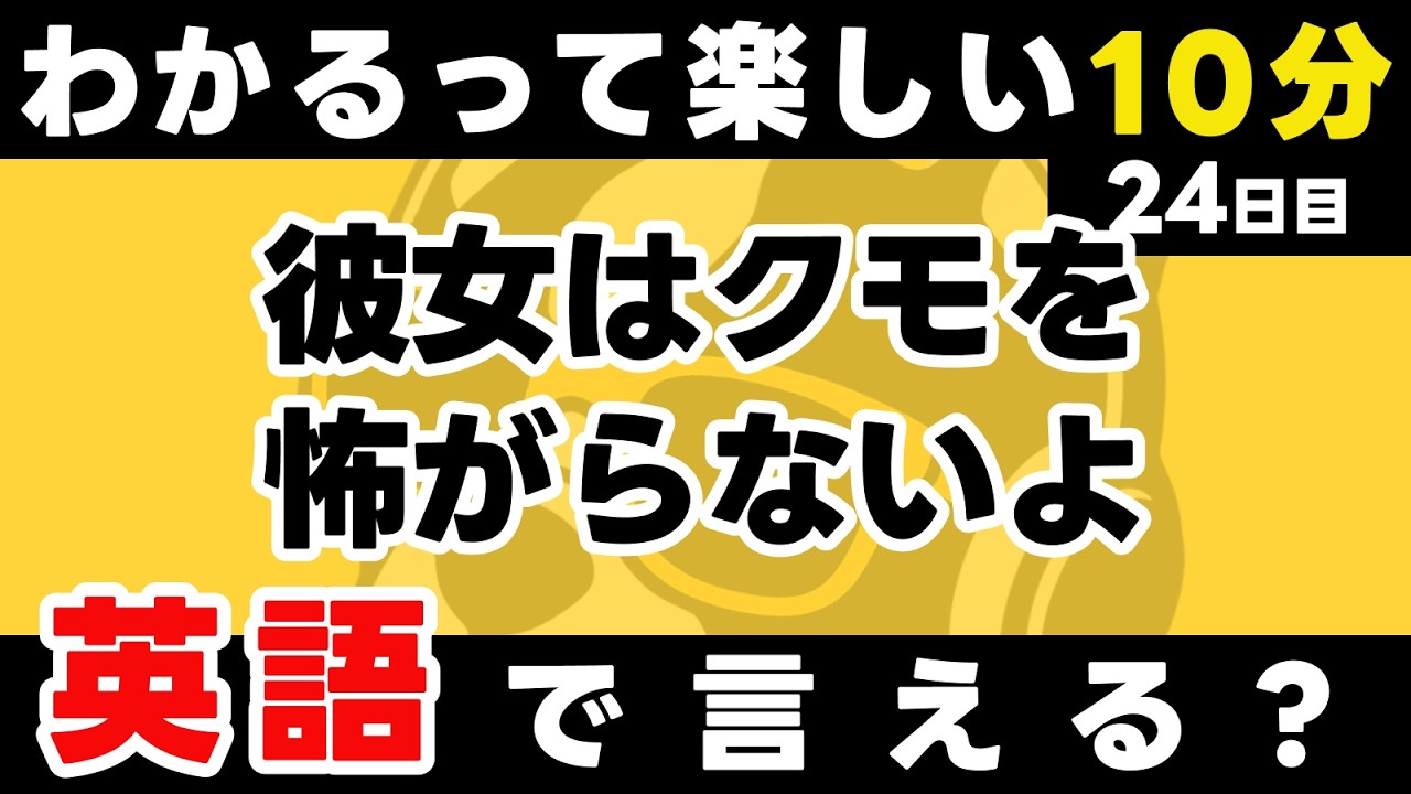 学ぶよろこびの日常に。瞬間英作文【24日目】「He / She isn't ~」パッと英語を言うトレーニング