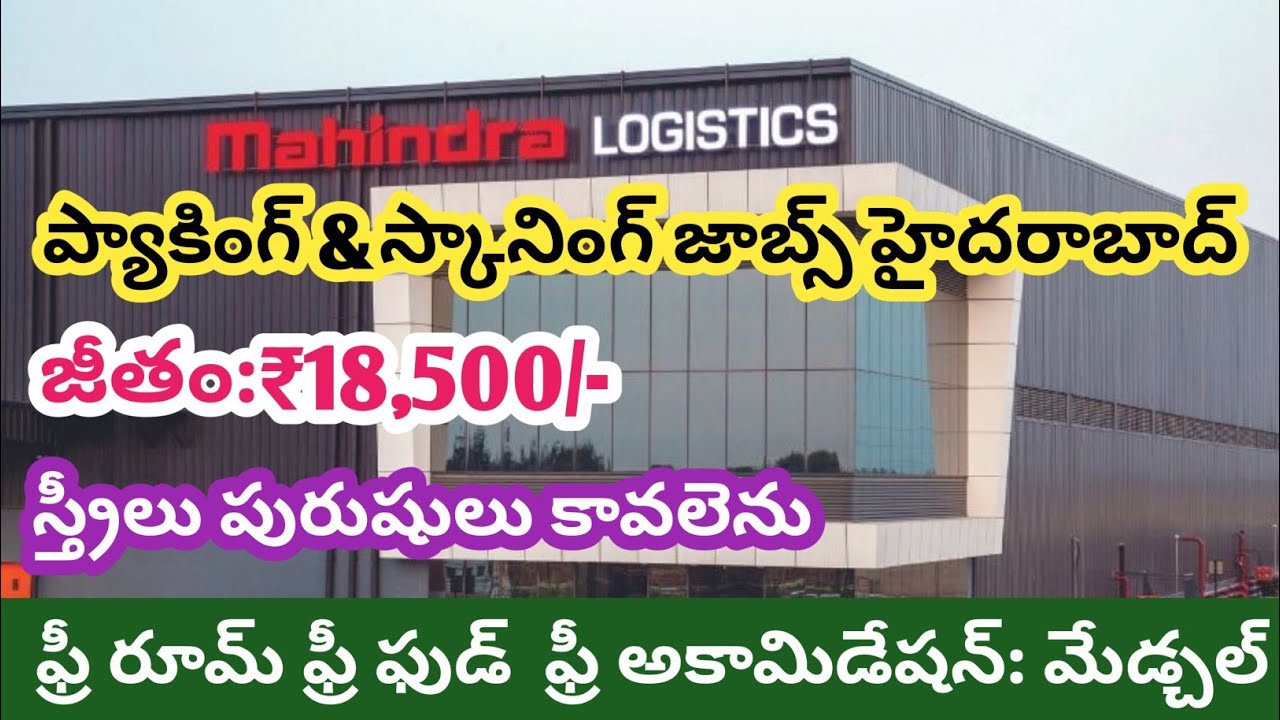 Mahindra Logistics warehouse jobs | packing  and scanning jobs Pudur, Hyderabad