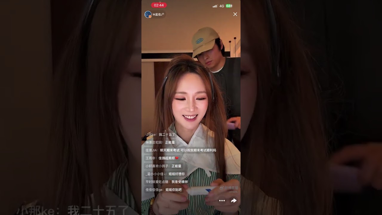 孟佳JIA【20260201 weibo直播】今天見嗎？（彈幕版）