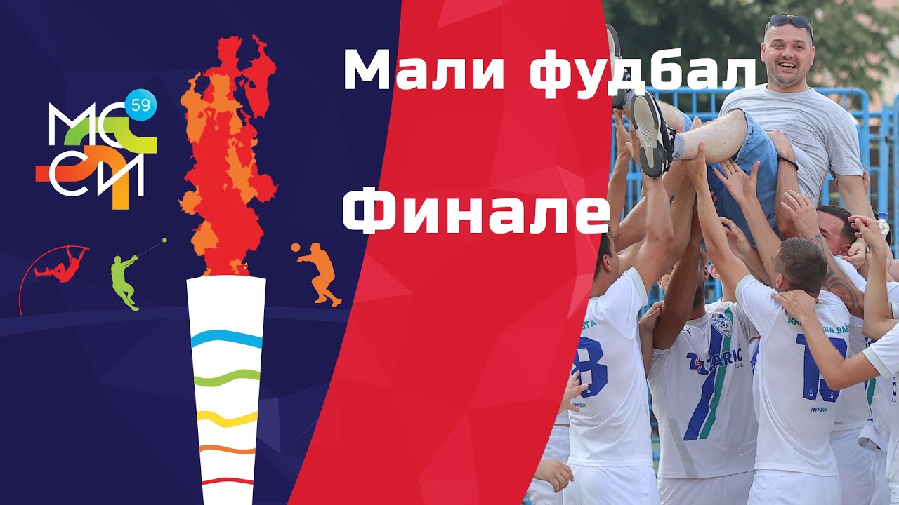 59. MOSI Užice. Mali fudbal, finale: Bajina Bašta - Višegrad
