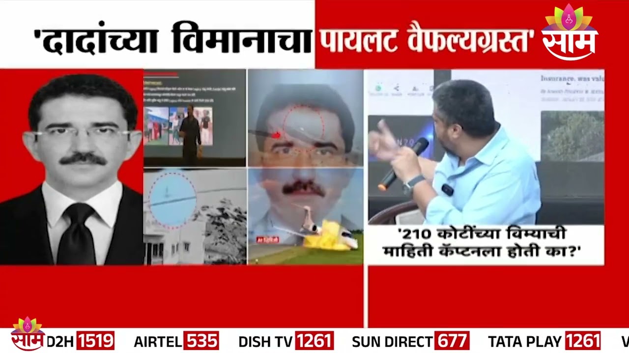 Special Report | दादांच्या विमानाचा पायलट वैफल्यग्रस्त? | Ajit Pawar Plane Crash