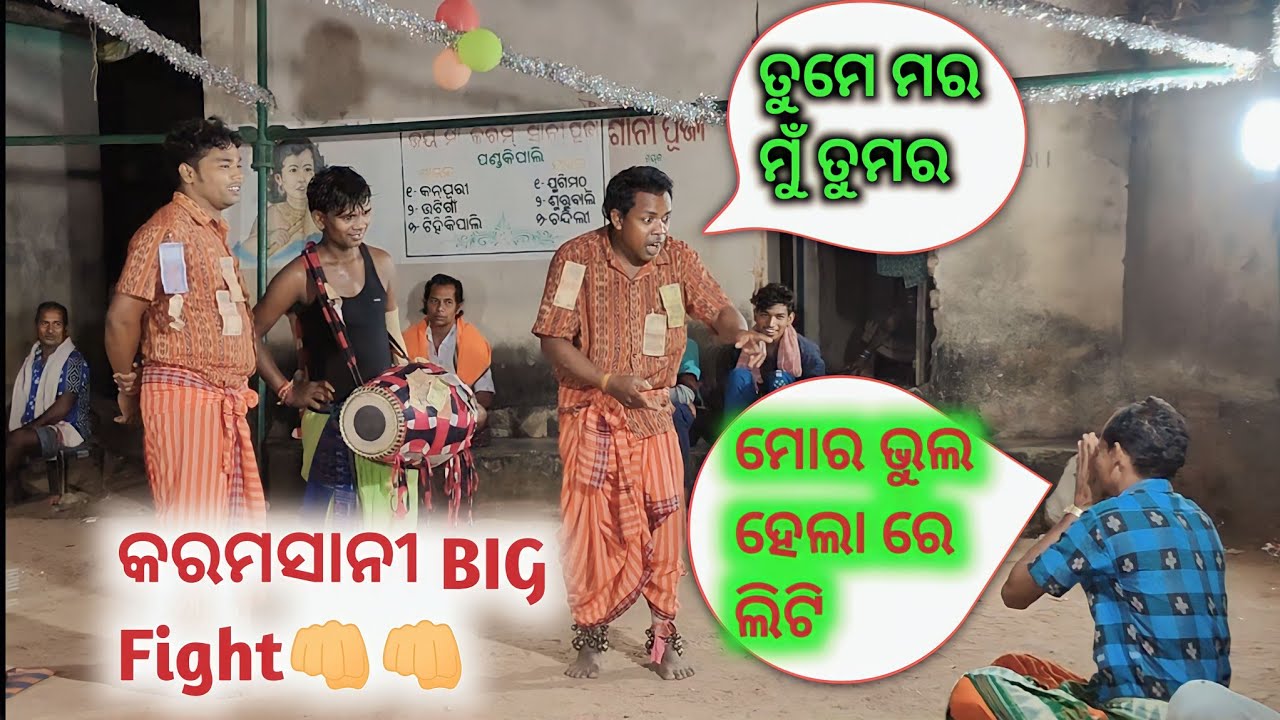 Ashok Chhuria & Liti Ra Superhit Comedy Against Miniketan || ତୁମେ ମର ମୁଁ ତୁମର😁😁😀||  At-Pandakipali