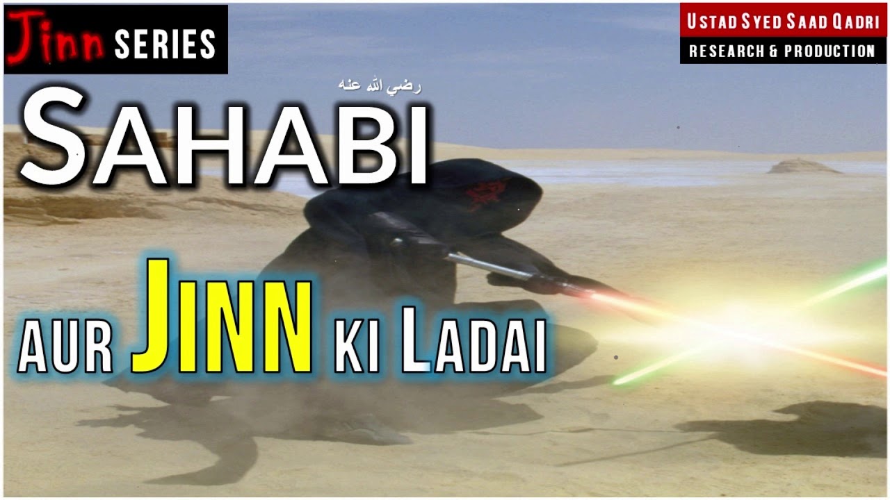 Sahabi aur Jinn ki Ladai