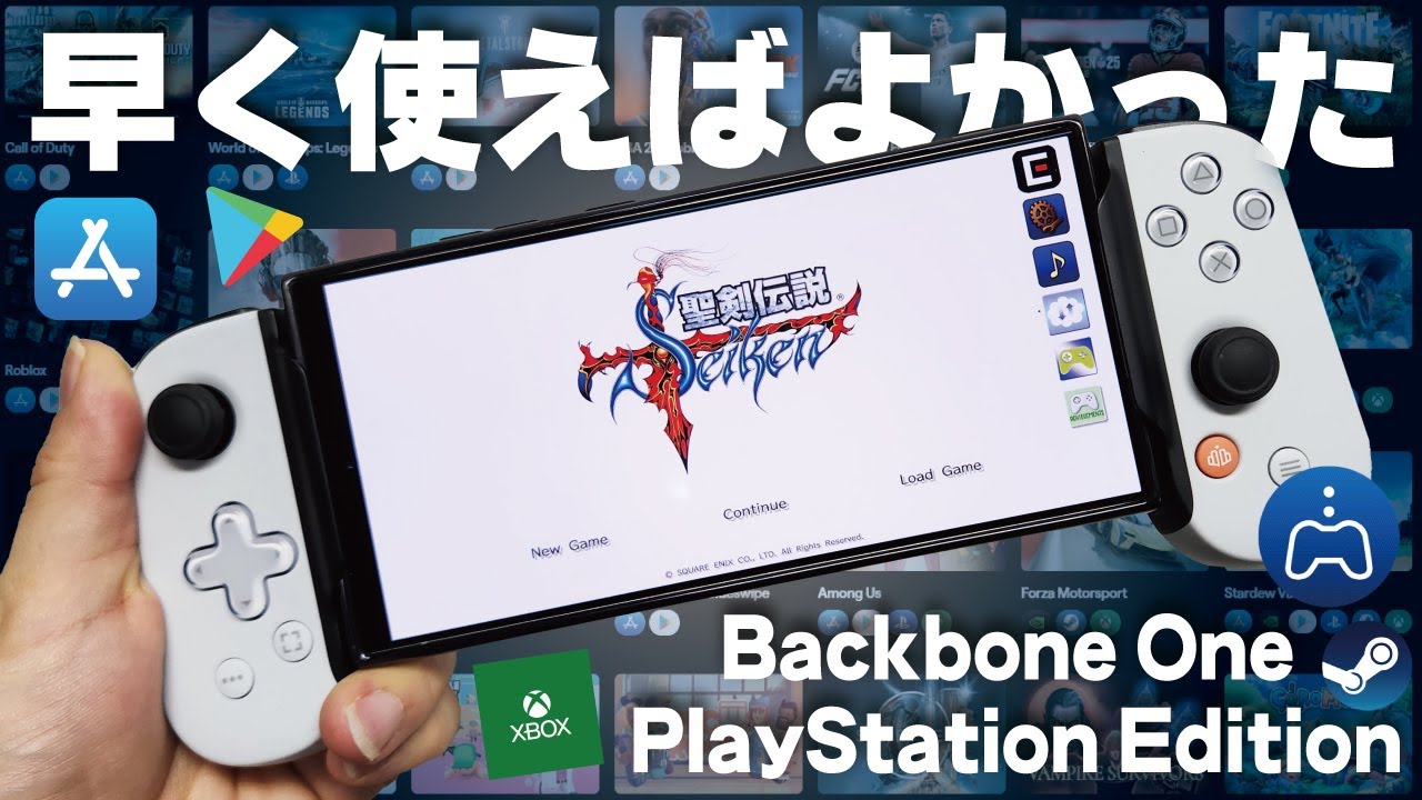 今までで１番良かったスマホコントローラー！「Backbone One – PlayStation Edition」【１ヶ月使ってみた】#Backbone #backboneone