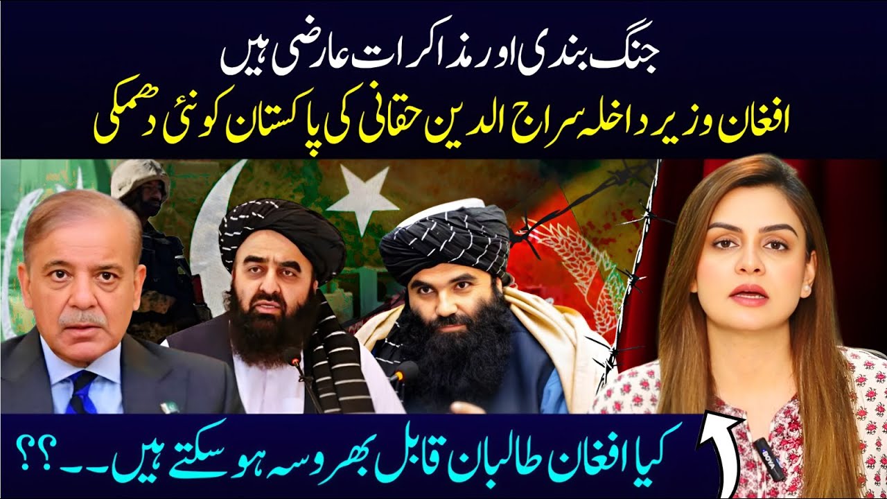 Temporary Ceasefire? Pakistan&ndash;Taliban Tensions Rise | Saadia Afzaal | Apna Watan TV