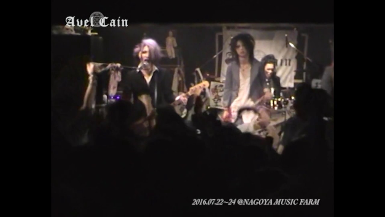AvelCain 2016.7.22-24 名古屋MUSIC FARM