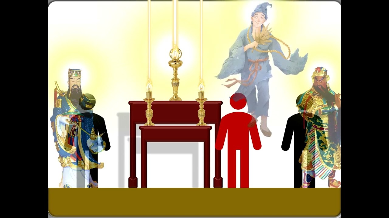 請壇辦道求道過程    3D動畫解說
