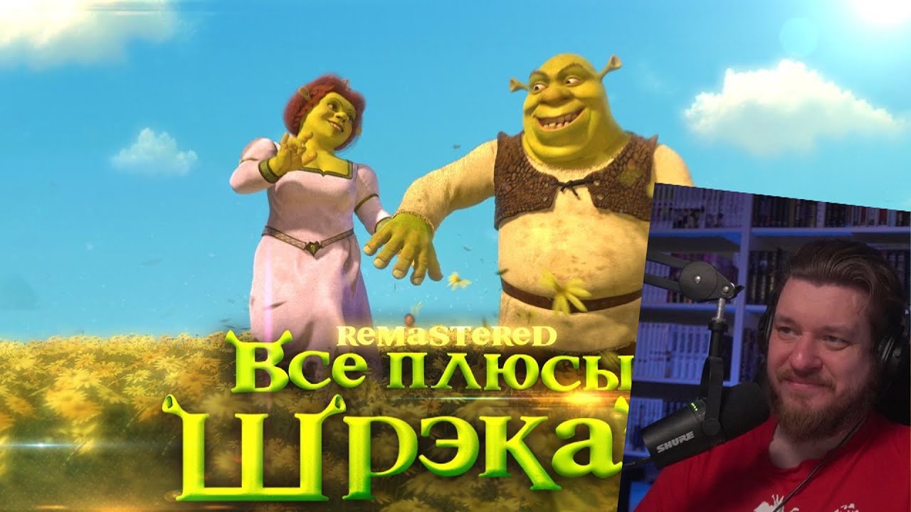 Все плюсы мультфильма 