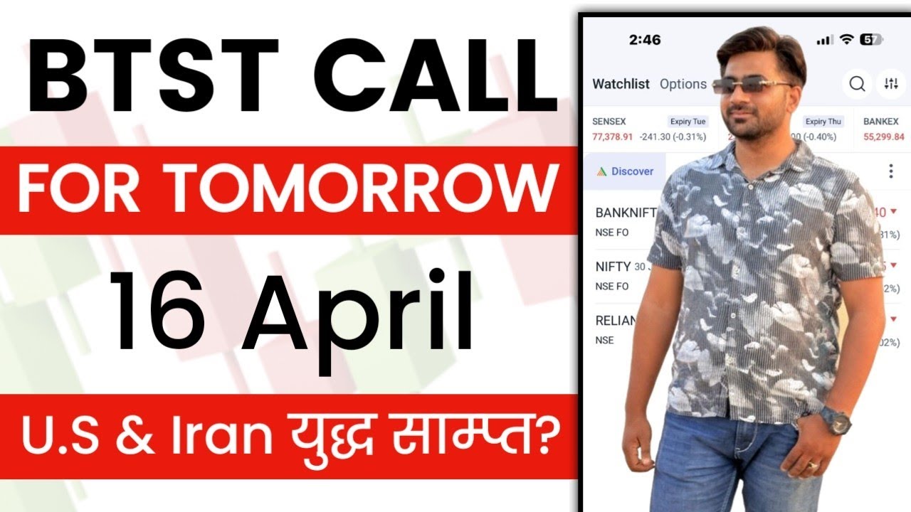 BTST for Tomorrow | BTST for 16 April 2026 | Tomorrow Market Gap Up or Gap Down