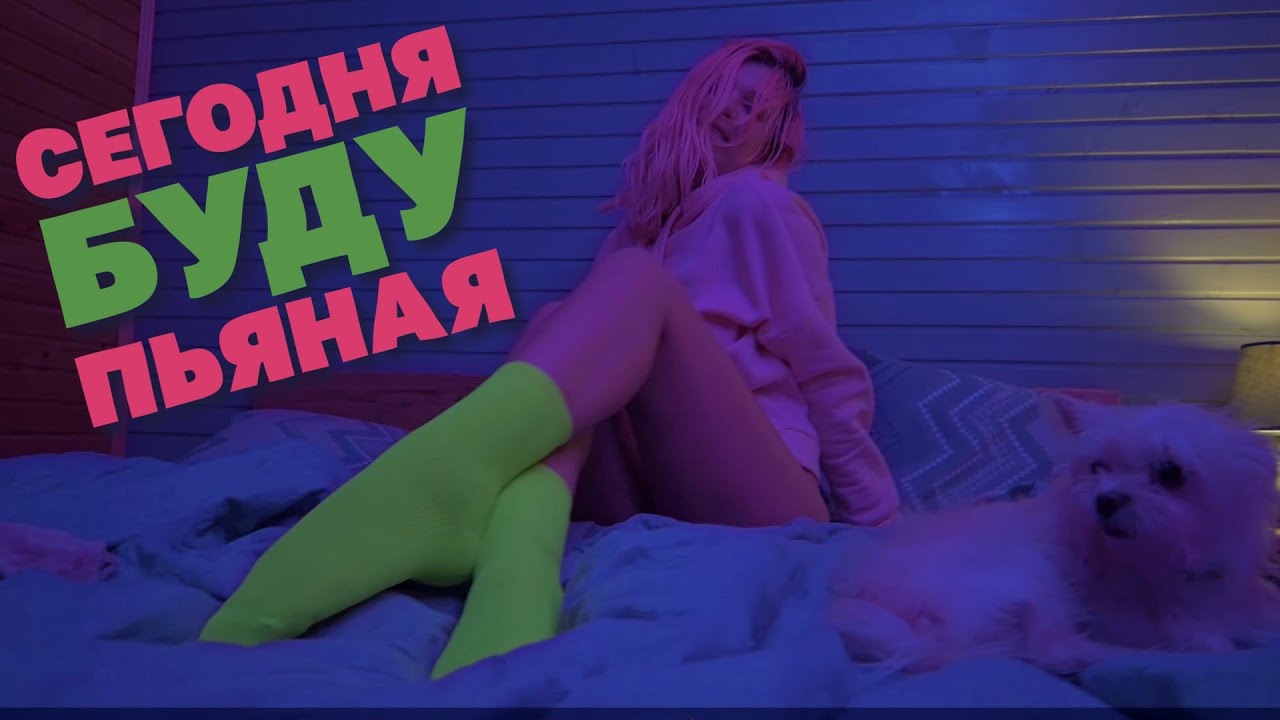 ARi SAM Vii - Сегодня буду пьяная [MOOD VIDEO] ХИТ 2025
