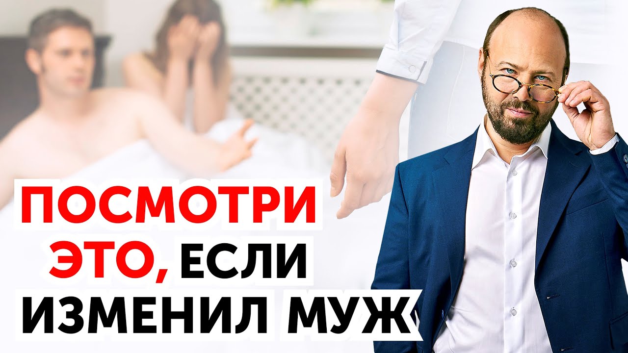 Что делать после измены мужа. Подробный разбор