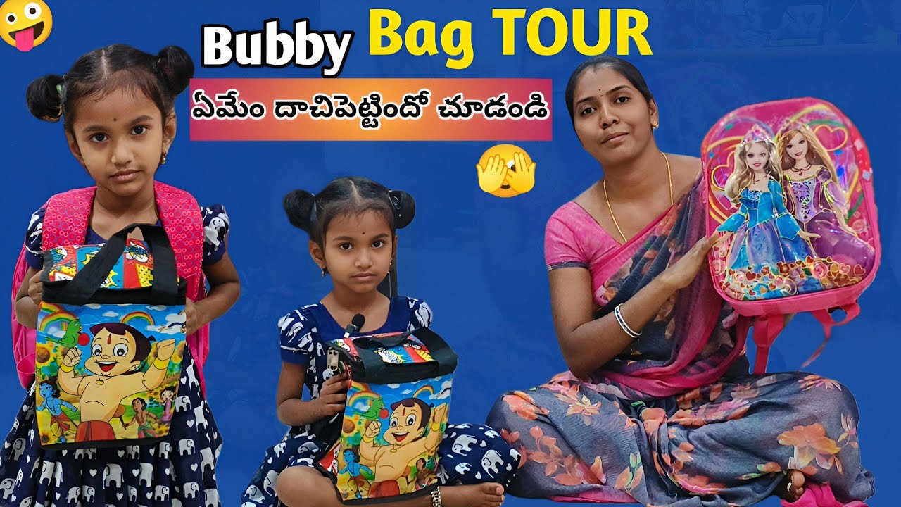 Bubby Bag TOUR || ma bubby bag లో ఏమేం దాచిపెట్టిందో చూడండి || bubby latest video