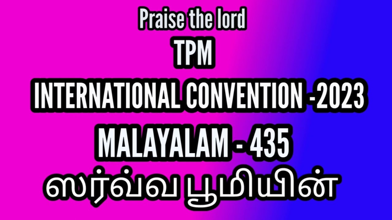 TPM MALAYALAM SONG 435 INTERNATIONAL CONVENTION 2023