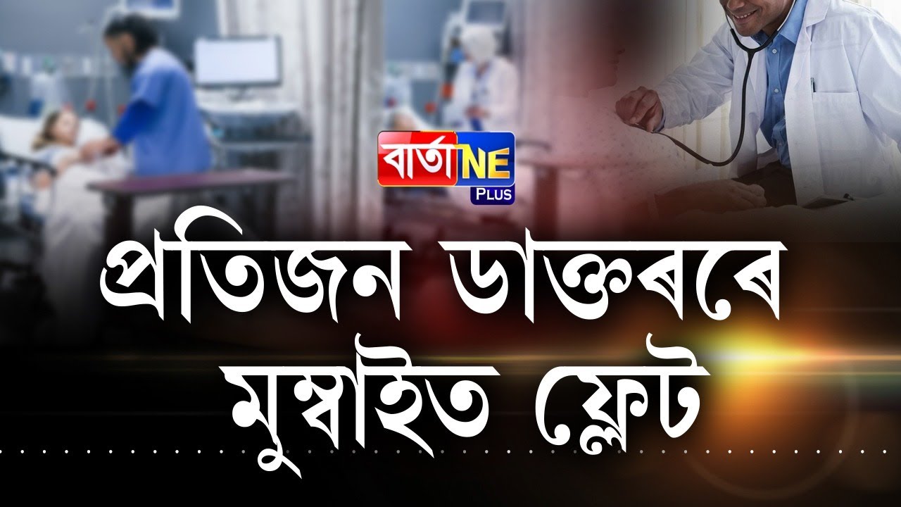 📌В Ассаме деньги есть только у врачей.