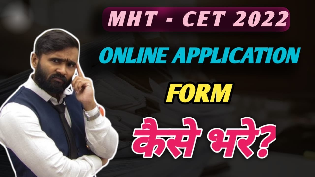 Application Form कैसे भरे ? |MHT - CET 2022|Pradeep Giri Update