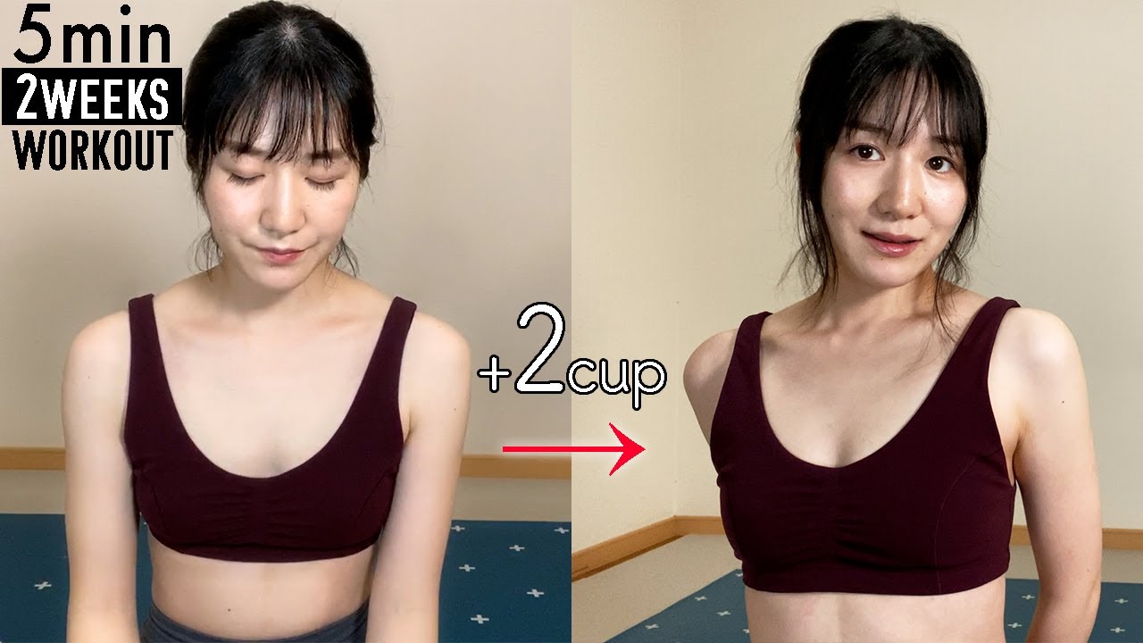 【実証済み】2週間で本当に2カップアップした最強胸トレ(1日5分)