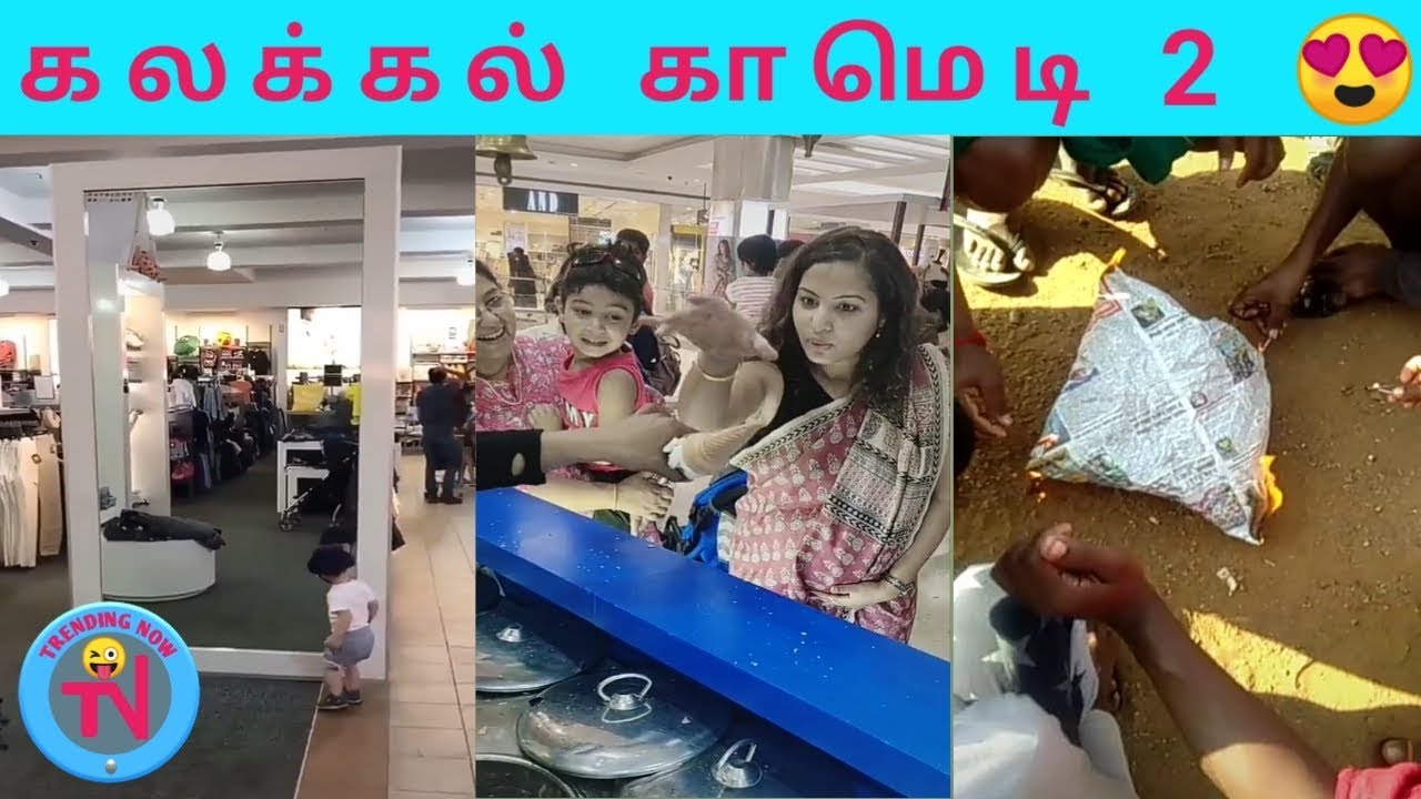Kalakkal comedy2 | Tik tok |Tik tok tamil | Tamil Tik tok | Troll tamil | Troll comedy
