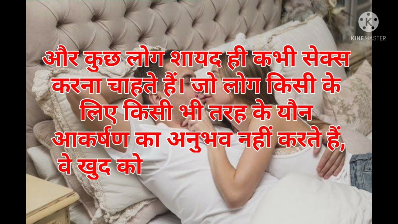 what issex sex kya hai sexfact gk quiz physical education lphysical fact girlsandboysfact BRGKSTUDY
