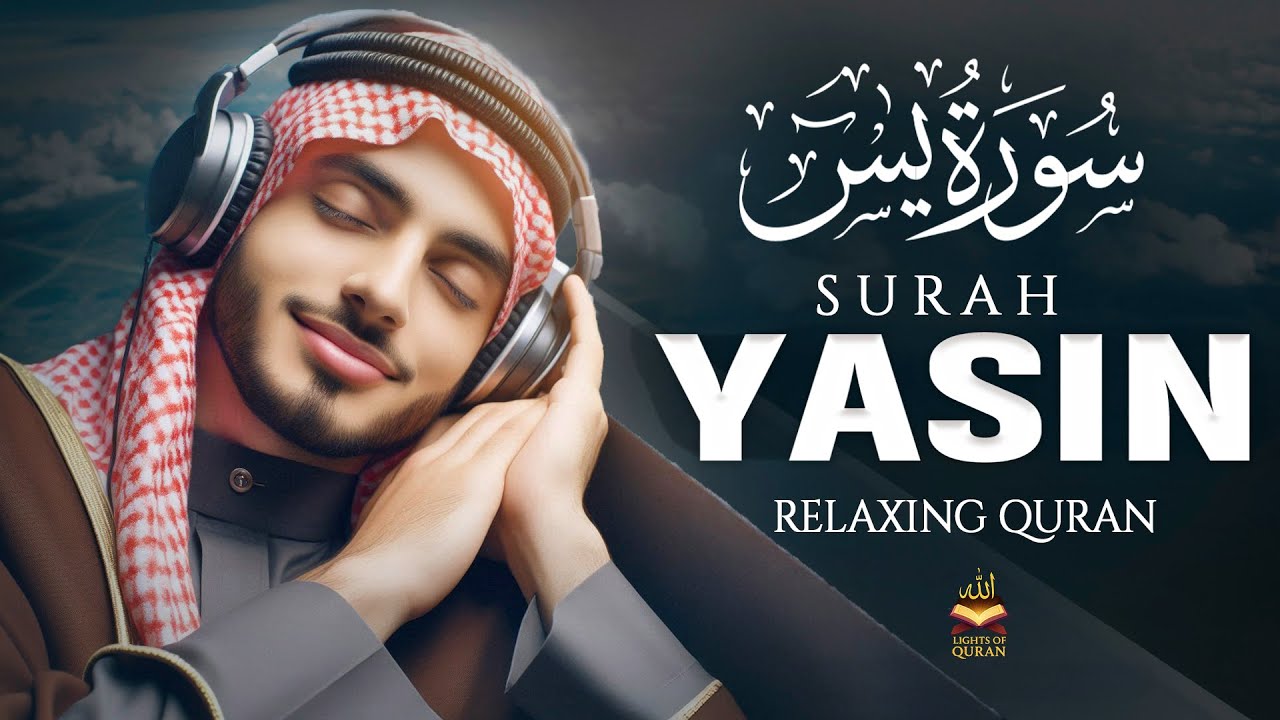 Surah Yaseen (سورة يس) | Quran Recitation for Deep Sleep, Protection & Inner Peace | #surahyaseen