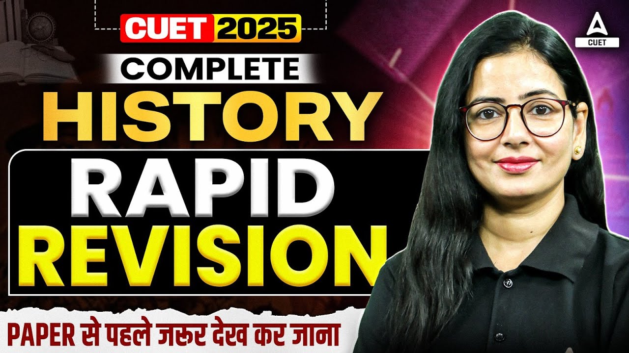 CUET 2025 Complete History | Rapid Revision Paper से पहले जरूर देख कर जाना | By Anita Ma'am